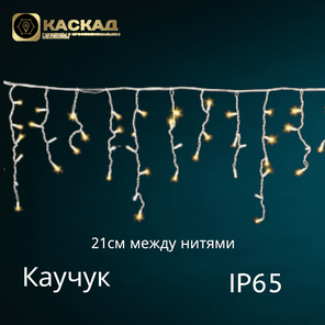 Гирлянда Бахрома, 80LED мерцающая